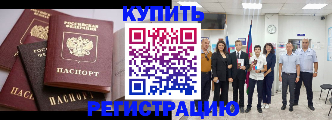 где прописаться в Энгельсе